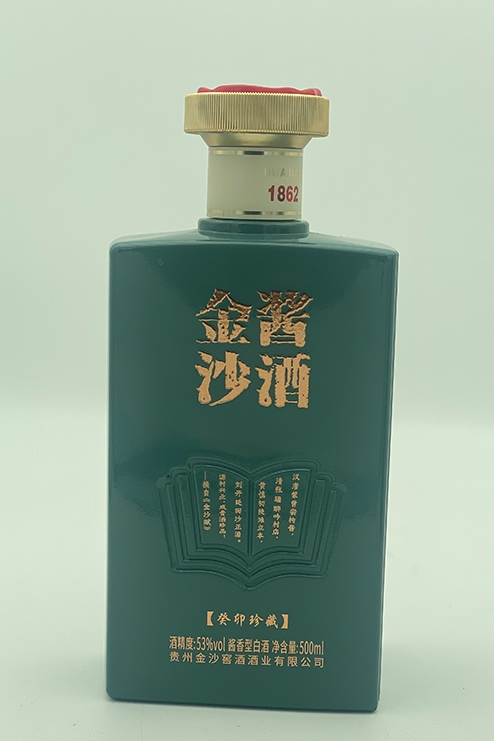 喷釉酒瓶