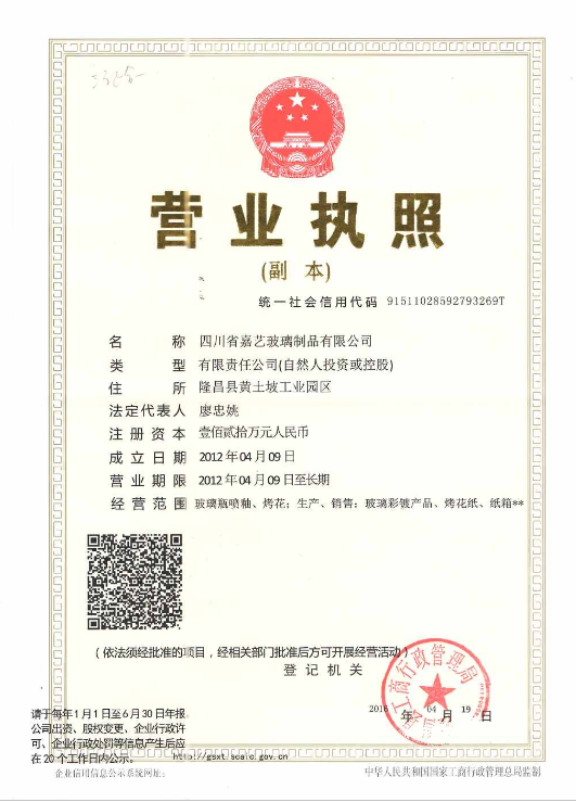 营业执照.png